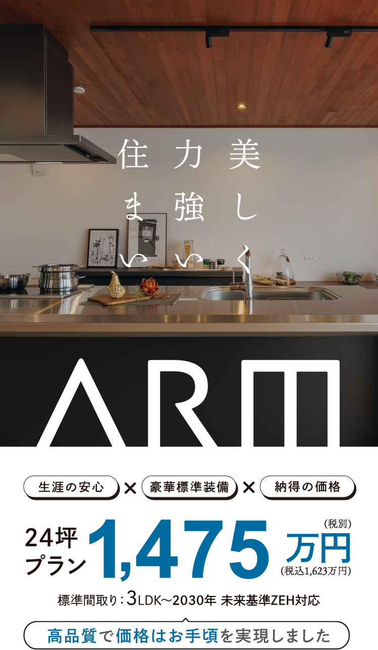 ARM