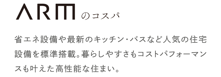 コスパ
