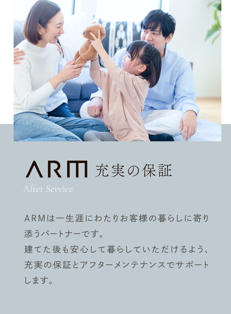 充実の保証