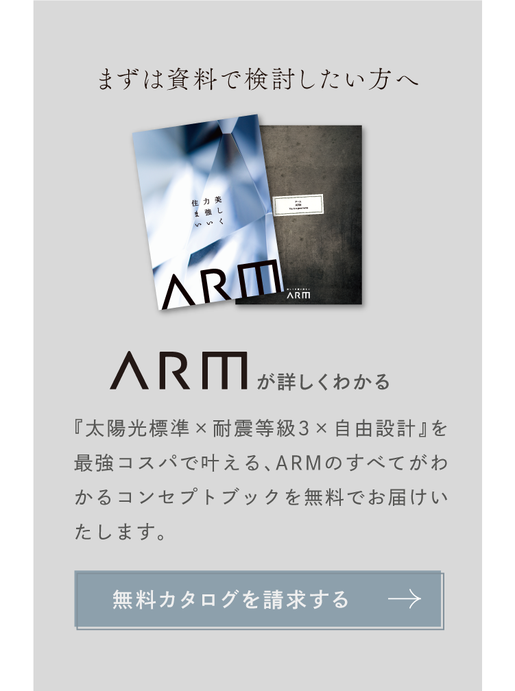 カタログ請求